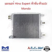 แผงแอร์ Hino Expert หัวขัน-หัวแปะ Mondo ฮีโน่ เอ็กซ์เพิร์ต #แผงคอนเดนเซอร์ #รังผึ้งแอร์ #คอยล์ร้อน