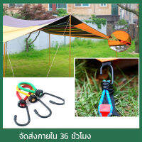 พร้อมส่ง ยางยืดแบบมีตะขอสำหรับเกี่ยวเต็นท์ Outdoor camping tent elastic rope buckle หัวเข็มขัดสายยางยืดของเต็นท์ 15cm สายรัดคงที่ ตะขอเชือกยางยืด