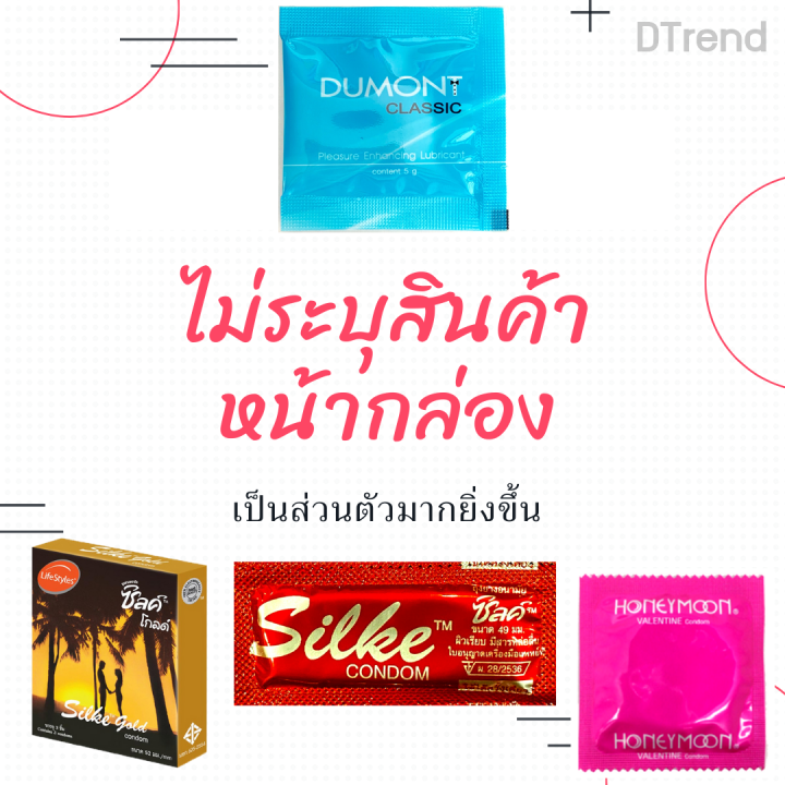 เจลหล่อลื่น-ดูมองต์-dumont-gel-lubricant-ชนิดพกพา-สูตรน้ำ-ไม่เหนียวเหนอะหนะ-แบบซอง-5-กรัม-ราคาถูก-10-ชิ้น-20-ชิ้น-50-ชิ้น