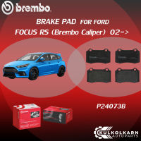 ผ้าเบรคหน้า BREMBO FORD FOCUS RS  (Brembo Caliper) ปี02-&amp;gt;(F)P24 073B