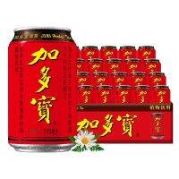 [x24 cans] ชา น้ำ สมุนไพร บำรุงร่างกาย กระป๋อง310ml 加多宝 JDB herbal tea