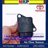 ***ราคาพิเศษ***ของใหม่ 100%  AIR FLOW SENSOR TOYOTA  " ตัวD " Toyota Fortuner Commuter Vigo  Revo Tiger Innova  รหัสแท้ :22204-0L010 พร้อมจัดส่ง