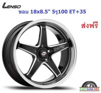 แม็ก เลนโซ่ ProjectD D-1FC  ขอบ 18x8.5" 5รู100 ET+35 BKW