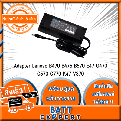 สายชาร์จโน๊ตบุ๊ค Lenovo Notebook Adapter สเปคแท้ 19V 6.7A (ขาดหัว 5.5*2.5 )127W B470 B475 B570 E47 G470 G570 G770 K47 V370 อีกหลายรุ่น