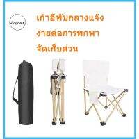 สินค้าแนะนำ - 【การจัดส่งสินค้าจากประเทศไทย】Joypure เก้าอี้ตกปลา 150kg เก้าอี้สนามพับได้ เก้าอี้สนามแคมป์ปิ้ง  600d