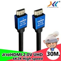 สินค้าขายดี!!! สายHDMI XLL 2.0V UHD 4K2K High speed ความยาว 30เมตร ที่ชาร์จ แท็บเล็ต ไร้สาย เสียง หูฟัง เคส ลำโพง Wireless Bluetooth โทรศัพท์ USB ปลั๊ก เมาท์ HDMI สายคอมพิวเตอร์