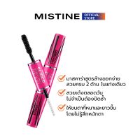 MISTINE  SUPER MODEL MIRACLE LASH MASCARA (RED.) มาสคาร่า 5.5 G