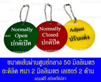 ป้ายแขวนวาล์ว