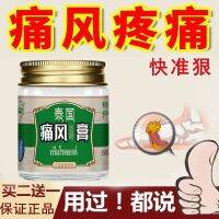 Thai Gout Ointment Big Toe Joint Deformation Finger Red Pain Swelling Authentic