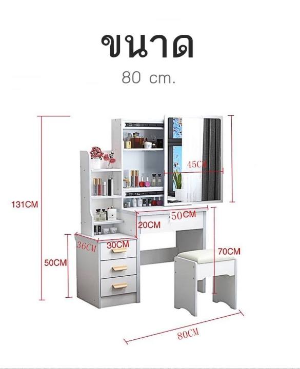 โต๊ะเครื่องแป้ง-พร้อมเก้าอี้-โต๊ะแต่งหน้า-มี-2-ขนาด-h-5603