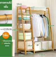 ?⚡ถูกที่สุด?⚡kingdomstoreราวไม้ ราวแขวนเสื้อผ้า หมวก อเนกประสงค์ สีไม้ ขนาด 80cm. 100cm. 110cm.