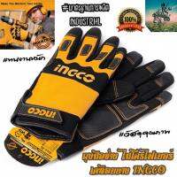 ถุงมือช่าง รุ่น ไมโครไฟเบอร์ #เคลือบยางเเบบใหม่ INGCO ( Mechanic Gloves ) ถุงมือ ขับมอเตอร์ไซต์ ถุงมือนิรภัย