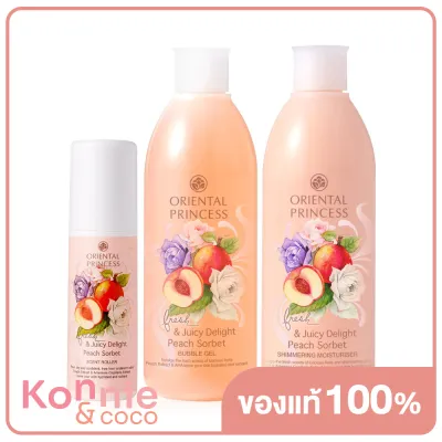 Oriental Princess Fresh &amp; Juicy Delight Peach Sorbet Set 3 Items โอเรียลทอล พริ้นเซส เซทผลิตภัณฑ์อาบน้ำดูแลผิวกาย พร้อมกลิ่นหอมฟุ้ง