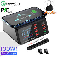 100W Quick Charge 3.0 PD20W＋7Port ＋Wireless chargingจอแสดงผลLed Fast Charging Station โทรศัพท์มือถือ USB charger