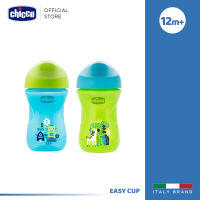 [คูปองลดเพิ่ม] Chicco Easy Cup 12M+ แก้วหัดดื่ม สำหรับเด็ก อายุ 12 เดือนขึ้นไป ของใช้เด็ก แก้วน้ำหัดดื่ม