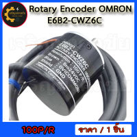 E6B2-CWZ6C Rotary Encoder OMRON 5 to 24VDC กำลัง 100P/R มาพร้อมกล่อง ของแท้ ของใหม่