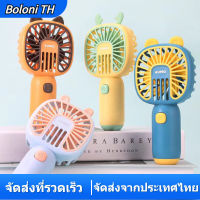 BT ชาร์จมือถือพัดลมขนาดเล็กสัตว์เลี้ยงน่ารักการ์ตูนมินิแบบพกพาพัดลมเรียบง่าย