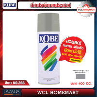 KOBE สีสเปรย์อเนกประสงค์ สีพ่นรองพื้น (เทา) NO.266 ขนาด 400 cc. WCL Homemart .