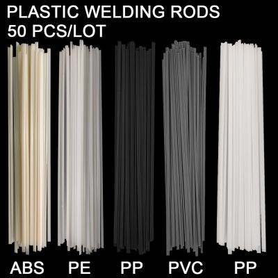 แท่งเชื่อมแกนเชื่อมพลาสติก50ชิ้น ABS/PP/PVC/PE อุปกรณ์การเชื่อมเชื่อมพลาสติกสีเทาสีขาวสีดำสีเบจสี