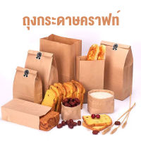 Spot Food Square Bottom Paper Bag เบเกอรี่ Takeaway บรรจุภัณฑ์ ขนม คราฟท์ บรรจุภัณฑ์ กระเป๋า เคลือบถุงกระดาษคราฟท์ กำหนดเอง ประเทศไทย โกดัง 24 ชั่วโมง