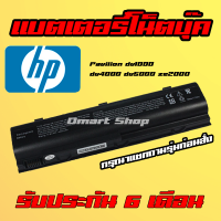 ?( DV1000 ) HSTNN-IB10 -IB17 Battery HP Pavilion dv1000 dv4000 dv5000 ze2000 แบตเตอรี่ โน๊ตบุ๊ค เอชพี Notebook Battery