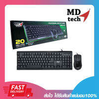 ชุดคีย์บอร์ด+เมาส์ออฟฟิศ MD-TECH KB111+M11 USB Keyboard + Mouse (2in1) USB Cable มีสาย รับประกัน 6 เดือน