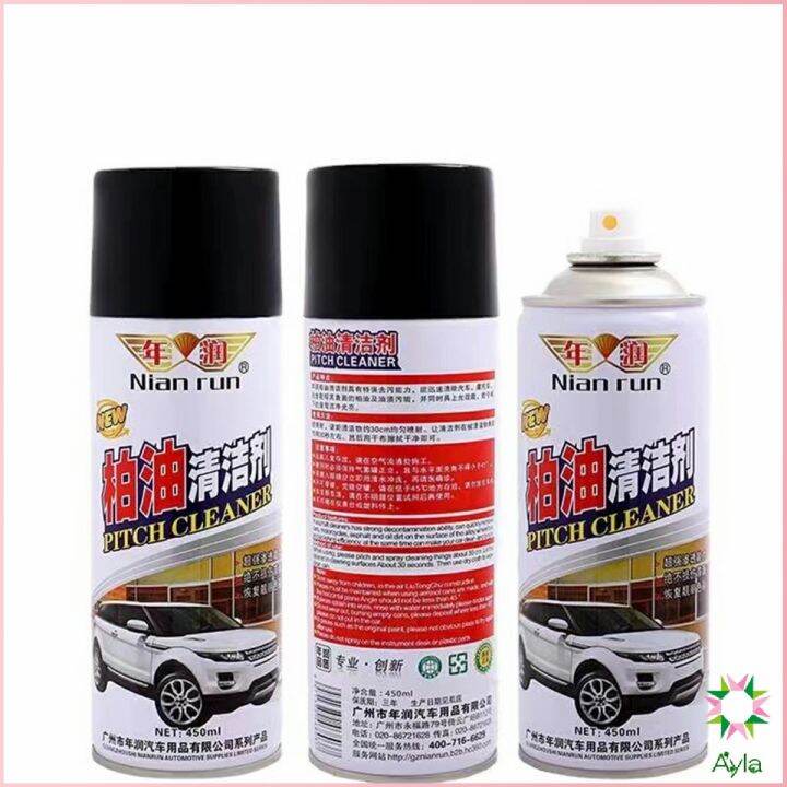 ayla-น้ำยาล้างยางมะตอย-450ml-ทำความสะอาดสีรถยนต์-automotive-care