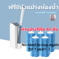 ?ฟรี 8 ชิ้น?แปรงขัดห้องน้ำ แปรงห้องน้ำแบบใช้แล้วทิ้งสามารถเปลี่ยนหัวได้เพื่อทำความสะอาดและสุขอนามัย  ที่ขัดห้องน้ำ