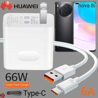 ที่ชาร์จ Huawei 66W Type-C Super Fast Charge หัวเหว่ย nova 8i ตรงรุ่น หัวชาร์จ สายชาร์จ เล่นเกมส์ ชาร์จเร็วไวด่วนแท้ 2เมตร รับประกัน 1ปี