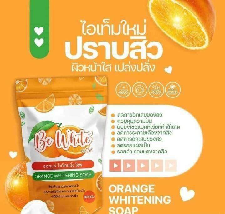 สบู่ส้มบีไวท์-oraange-whitening-soap-สบู่ออเรนจ์-ไวท์เทนนิ่ง-โซฟ-ขนาด-80-กรัม