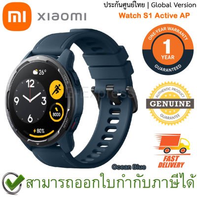 Xiaomi Mi Watch S1 Active AP [ Ocean Blue ] สมาร์ทวอทช์ หน้าจอ AMOLED 1.43 นิ้ว สีน้ำเงิน ของแท้ ประกันศูนย์ไทย 1ปี