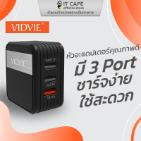 หัวชาร์จคุณภาพดี มี 3 พอต ชาร์จง่ายใช้สะดวก VIDVIE VD-PLM305Q สำหรับ iPhone/Oppo/Vivo/Huawei