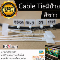 สายรัดเคเบิ้ลไทร์ Cable Ties สายรัดแบบมีป้าย Marker Tie สีขาว