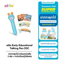 alilo Early Educational Talking Pen เครื่องเรียน สมาร์ทภาษาอังกฤษหนังสือเสียงพูดคุยปากกาสำหรับเด็ก