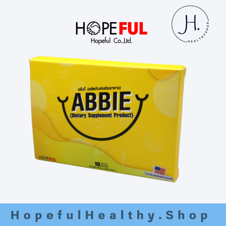 abbie-แอ๊บบี้-1-กล่องราคาพิเศษ-ส่งฟรี-อาหารเสริมดูแลการนอน