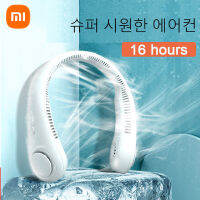 【CW】Xiaomi ใหม่แบบพกพาแขวนคอพัดลม USB ชาร์จ4000MAh Leafless แขวนพัดลม Air Cooler Cooling Wearable สายคล้องคอ Fans