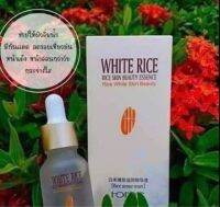 เซรั่มข้าวขาว ผิวขาว Horec White Rice Essence 15 ml ค่าจัดส่งถูก ขอแท้100% ราคาพิเศษเปิดร้านใหม่