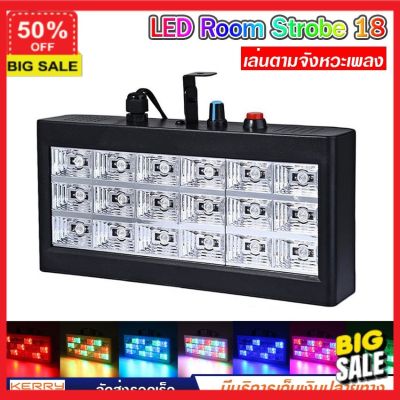 โคมไฟ (ลูกค้าใหม่ลดอีก5%) โคมไฟ Led โคมไฟแต่งบ้าน LED Room strobe 18 ไฟประดับตกแต่ง ไฟปาร์ตี้ ไฟดิสโก้ กระพริบตามเสียงเพลง ไฟ 18 ดวง สี RGB โคมไฟตั้งโต๊ะ  โคมไฟอ่านหนังสือ