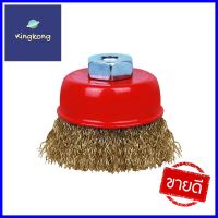 แปรงลวดรูปถ้วย STARCRAFT 65x20x1.25 มม.CRIMPED WIRE CUP BRUSH STARCRAFT 65X20X1.25MM **ขายดีที่สุด**