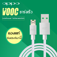 สายชาร์จ OPPO VOOC ของแท้ 1/2เมตร รองรับรุ่น r15 r11 r11s r9s r9 r11plus oppor17 findx r9plus r7s สายชาร์จ OPPO VOOC ของแท้ 1/2เมตร รับประกัน1ปีเต็ม by X BOX