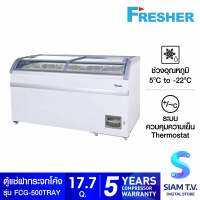 FRESHER ตู้แช่แข็งฝากระจกโค้ง FCG-500 TRAY พร้อมถาดแสตนเลส ขนาด 17.7 คิว โดย สยามทีวี by Siam T.V.