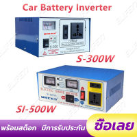 S-300W 12V DC TO 220VAC Household Inverter Power Supply With Charger, Vehicle Inverter