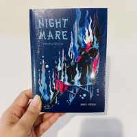 Nightmare: พิพิธภัณฑ์ฝันร้าย