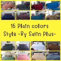 SATIN PLUS+ (16สี) : ชุดเครื่องนอนครบเซ็ต (ผ้าปูที่นอน + ผ้านวม) สีพื้น