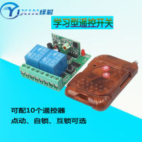 Wireless Remote Switch 12 V20ma Two-Way Wireless Switch Door Remote Control Switch Smart Switch Factory Direct Sales