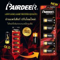 ของแท้ PAIRDEER ถ่านรีโมท 23A/27A - มอก.ไทย- สินค้าพร้อมส่ง  ถ่านรีโมทรถยนต์ ถ่านรีโมทรถ แบตกระดุม Button Battery มีแบ่งขาย ประกันศูนย์ไทย