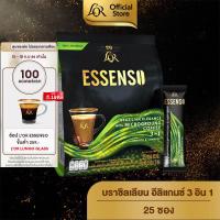 LOR ESSENSO Brazilian Elegance Microground Coffee 3in1 กาแฟ ลอร์ เอสเซนโซ่ บราซิลเลียน อีลิแกนซ์ 3 อิน 1 ขนาด 25 ซอง