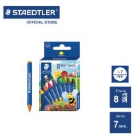 สีเทียน Staedtler Noris รุ่น 2200-NC8 สีเทียนนอริส 8สี (จำนวน 1 กล่อง) สเต็ดเล่อร์