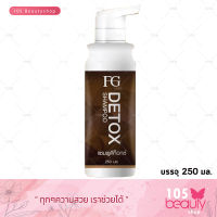 แชมพูดีท็อกซ์!! Farger FG Detox Shampoo แชมพู ดีท็อก ล้างสารเคมี 250 มล.