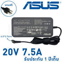 สายชาร์จโน็ตบุ๊ค Asus 20V  7.5A (6.0*3.7) / Adapter Notebook